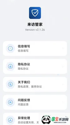 ���ùܼ������ֻ���v2.1.28 ��Ѱ��ͼ2