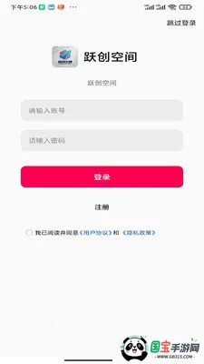 Ծ���ռ�2026�ٷ����°汾v1.0.0 ��׿���ͼ1