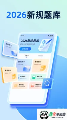 Ħ�г��ݿ�����ȫ2026���°汾��ͼ1