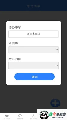 极光成语v2.7.2.2 安卓版截图2