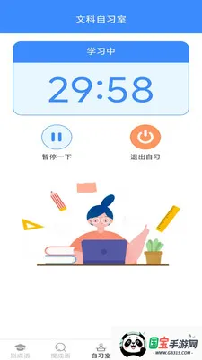 极光成语v2.7.2.2 安卓版截图1