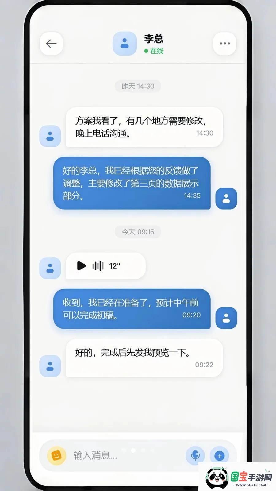 ��ѶIMv1.1.8 �ֻ����ͼ0