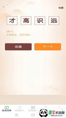Ȥζ������2026�ٷ����°汾v2.6.7.4 ��׿���ͼ0