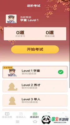 Ȥζ������2026�ٷ����°汾v2.6.7.4 ��׿���ͼ2