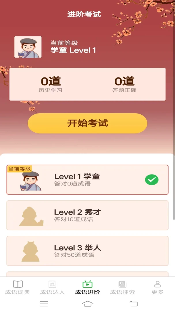 Ȥζ������2026�ٷ����°汾v2.6.7.4 ��׿���ͼ4