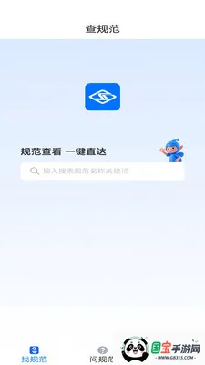 �����ǹ�v2.0 ��׿���ͼ0