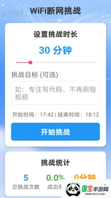星河WiFi2026最新版本v2.0.2 免费版截图0