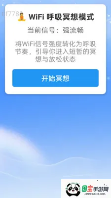 星河WiFi2026最新版本v2.0.2 免费版截图1