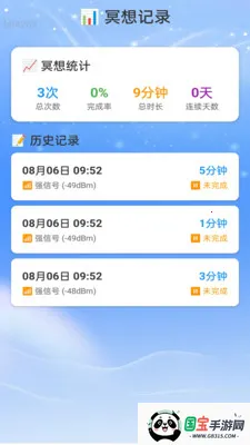星河WiFi2026最新版本v2.0.2 免费版截图3