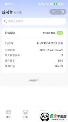 �����ƽ��������ֻ���v1.0.3 ��׿���ͼ0