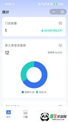 �����ƽ��������ֻ���v1.0.3 ��׿���ͼ1