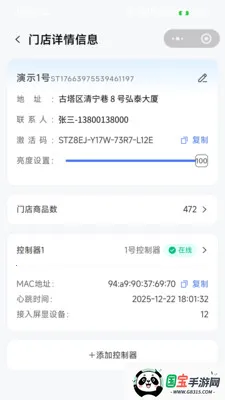 �����ƽ��������ֻ���v1.0.3 ��׿���ͼ2