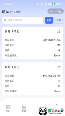 �����ƽ��������ֻ���v1.0.3 ��׿���ͼ3
