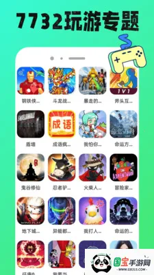 7732���κ�2026���°汾v1.0.12 ��Ѱ��ͼ3