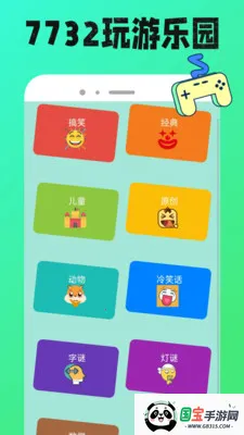 7732���κ�2026���°汾v1.0.12 ��Ѱ��ͼ2