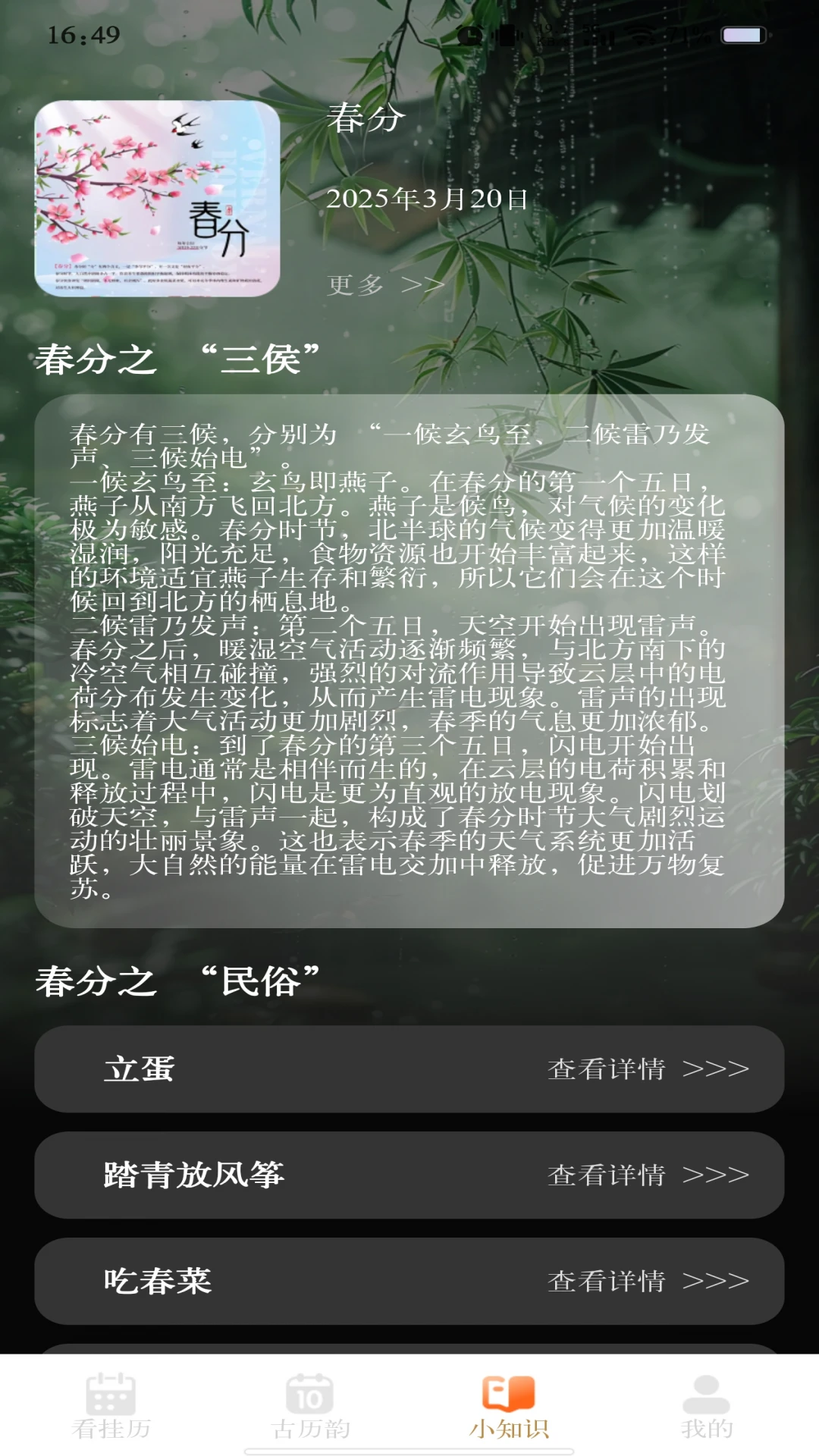 华夏日历黄历v1.1.3 安卓版截图1