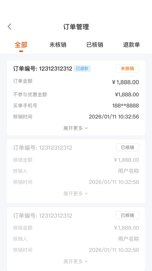 小豹豹商户端v2.8.0 手机版截图0