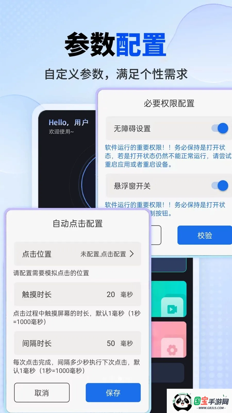 ���������v1.0.1 ��׿���ͼ0