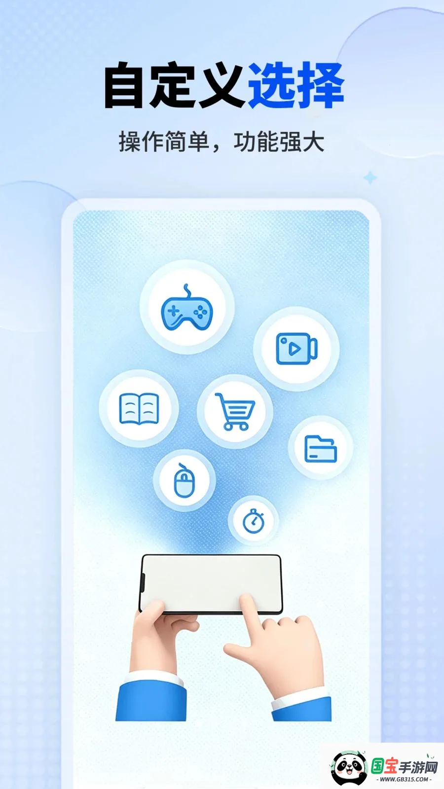 ���������v1.0.1 ��׿���ͼ1