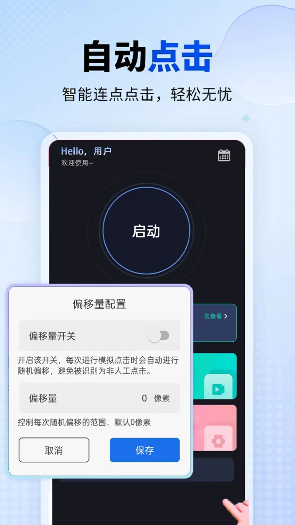���������v1.0.1 ��׿���ͼ2