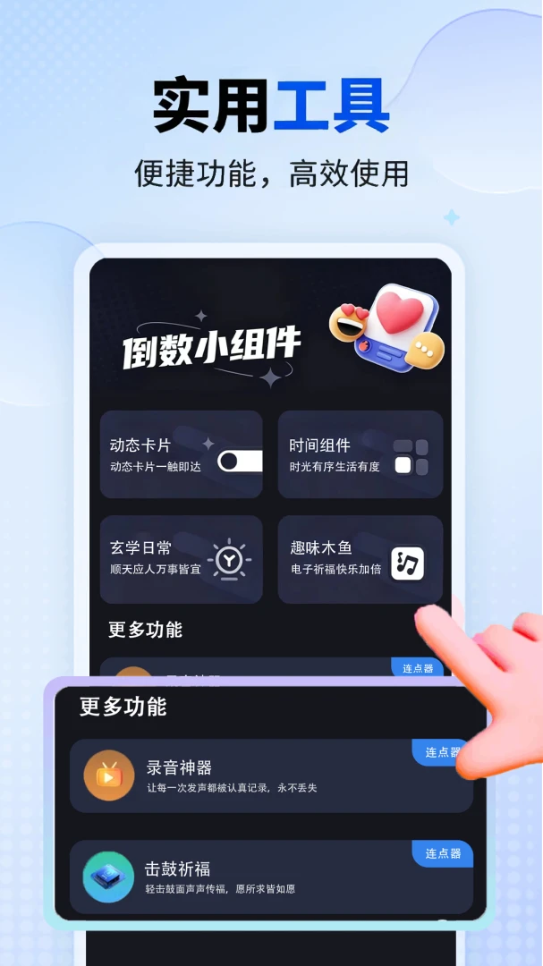 ���������v1.0.1 ��׿���ͼ3
