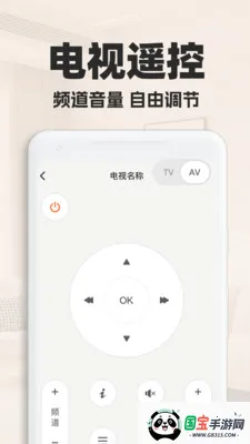 ���ܿյ�ң��������v1.0.2 ��׿���ͼ1