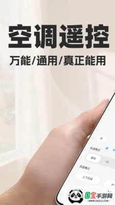 ���ܿյ�ң��������v1.0.2 ��׿���ͼ2
