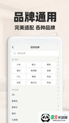 ���ܿյ�ң��������v1.0.2 ��׿���ͼ4