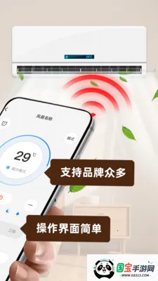 ���ܿյ�ң��������v1.0.2 ��׿���ͼ3