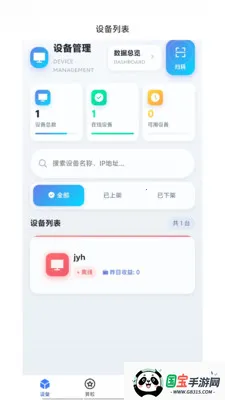 �͹����������ֻ���v1.0.66 ��Ѱ��ͼ1