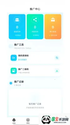 �͹����������ֻ���v1.0.66 ��Ѱ��ͼ0