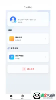 �͹����������ֻ���v1.0.66 ��Ѱ��ͼ4