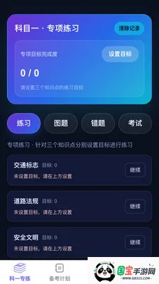 �����ټݿ������ֻ���v1.0.0 �ֻ����ͼ1