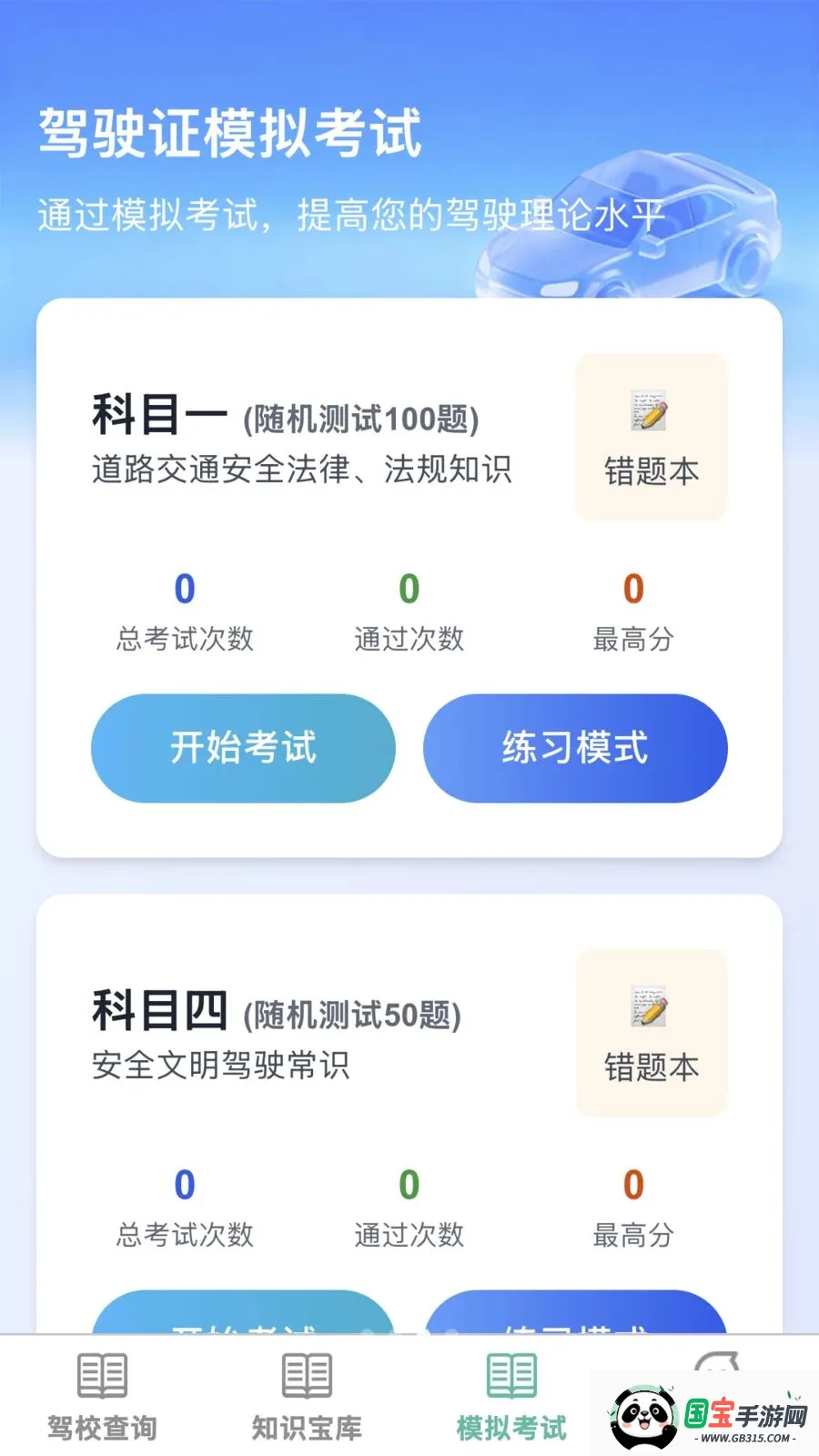 �����ټݿ������ֻ���v1.0.0 �ֻ����ͼ2