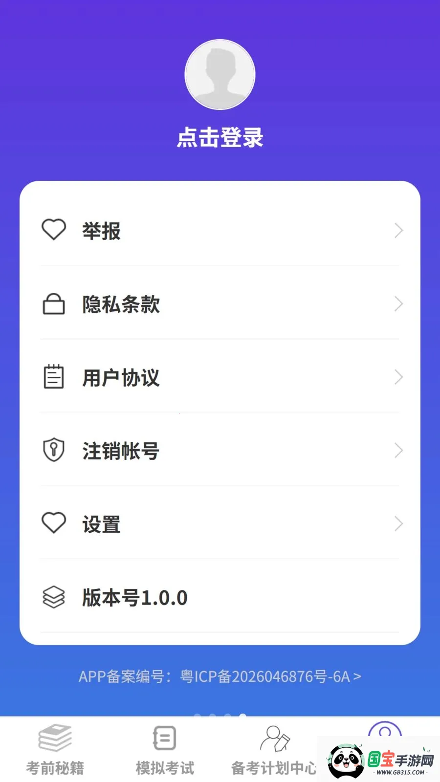 �����ټݿ������ֻ���v1.0.0 �ֻ����ͼ3