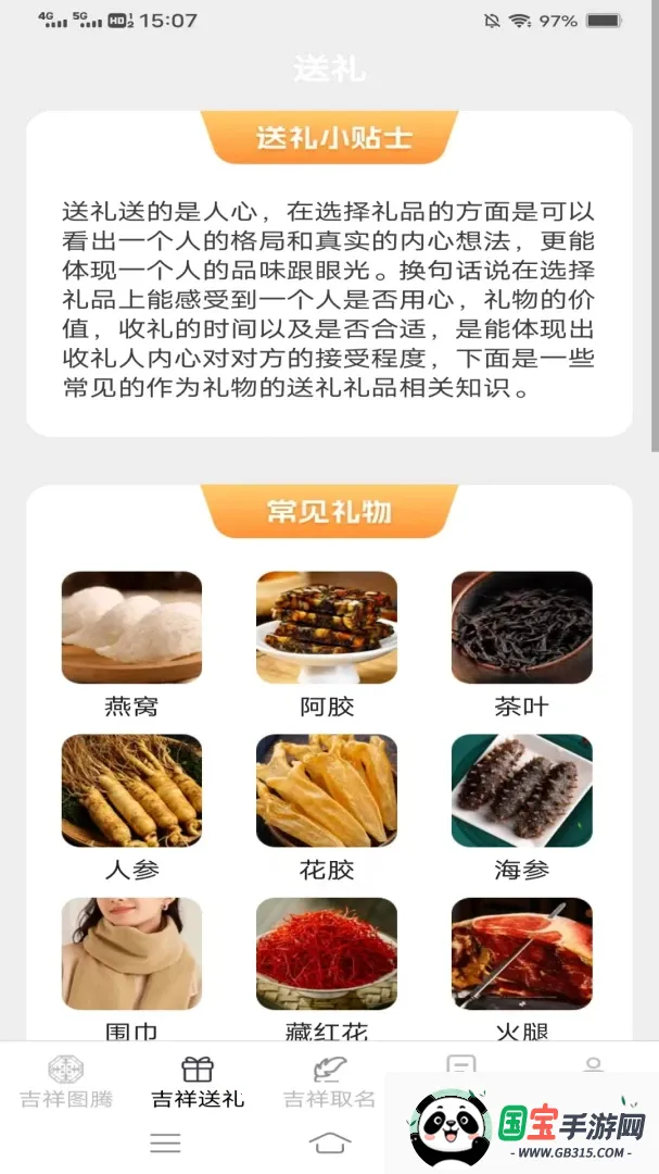 �������ͨv2.4.0.2 ��׿���ͼ4