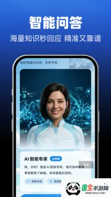 С��AI���������ֻ���v1.0.0 ��׿���ͼ2