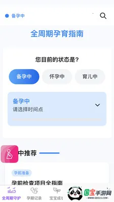 �������2026�ٷ����°汾v1.0.1 ��׿���ͼ2