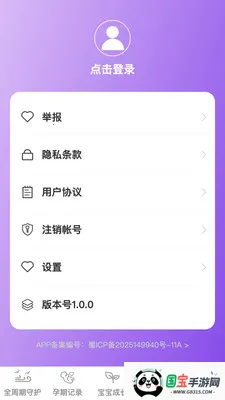 �������2026�ٷ����°汾v1.0.1 ��׿���ͼ0