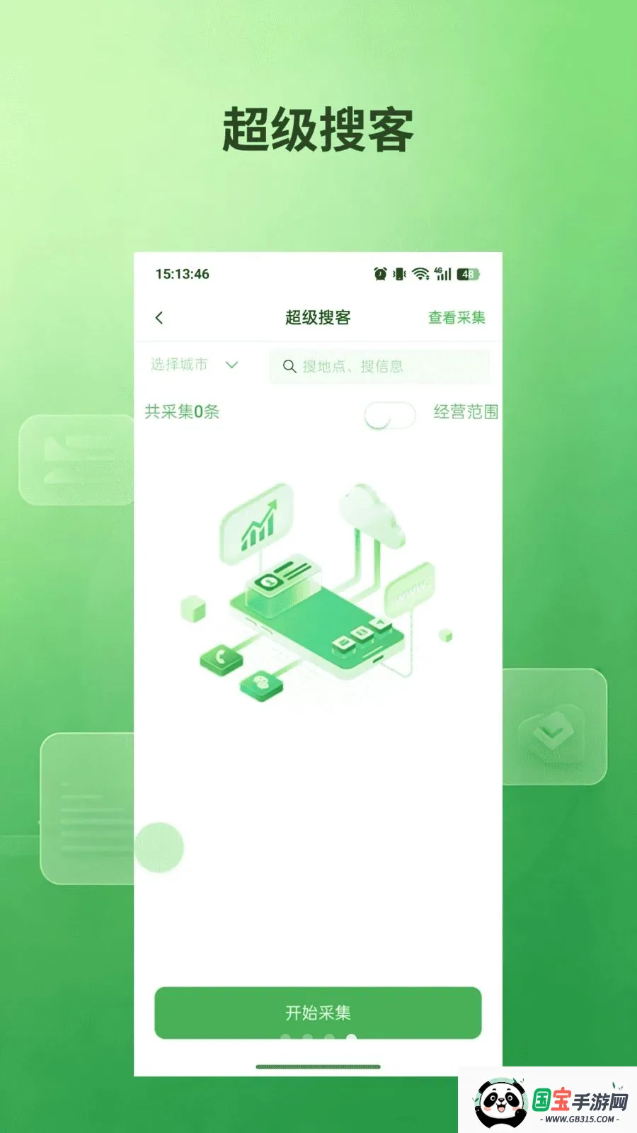 ˽��ͨ�����ֻ���v1.0.5 ��Ѱ��ͼ1