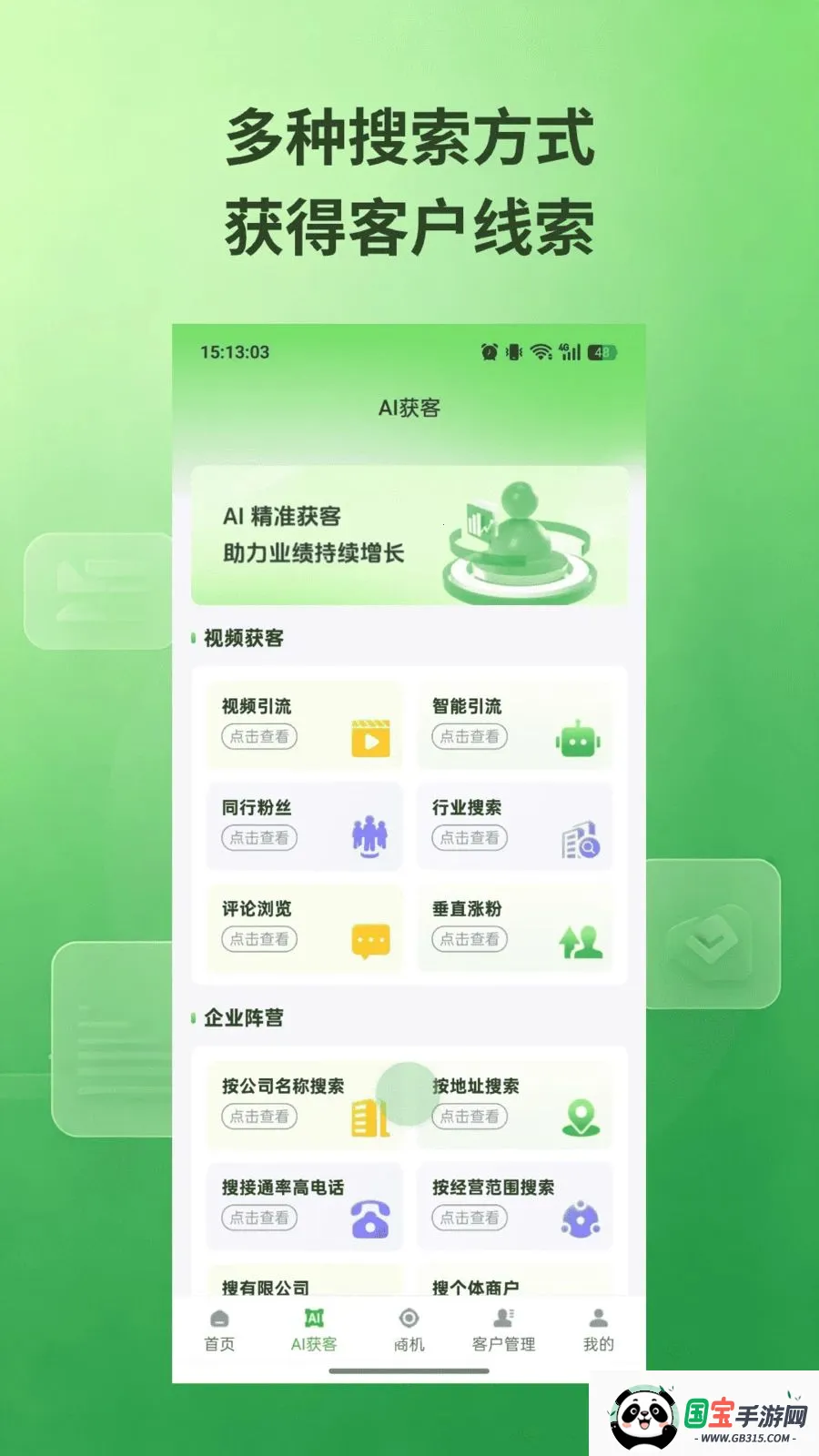 ˽��ͨ�����ֻ���v1.0.5 ��Ѱ��ͼ0