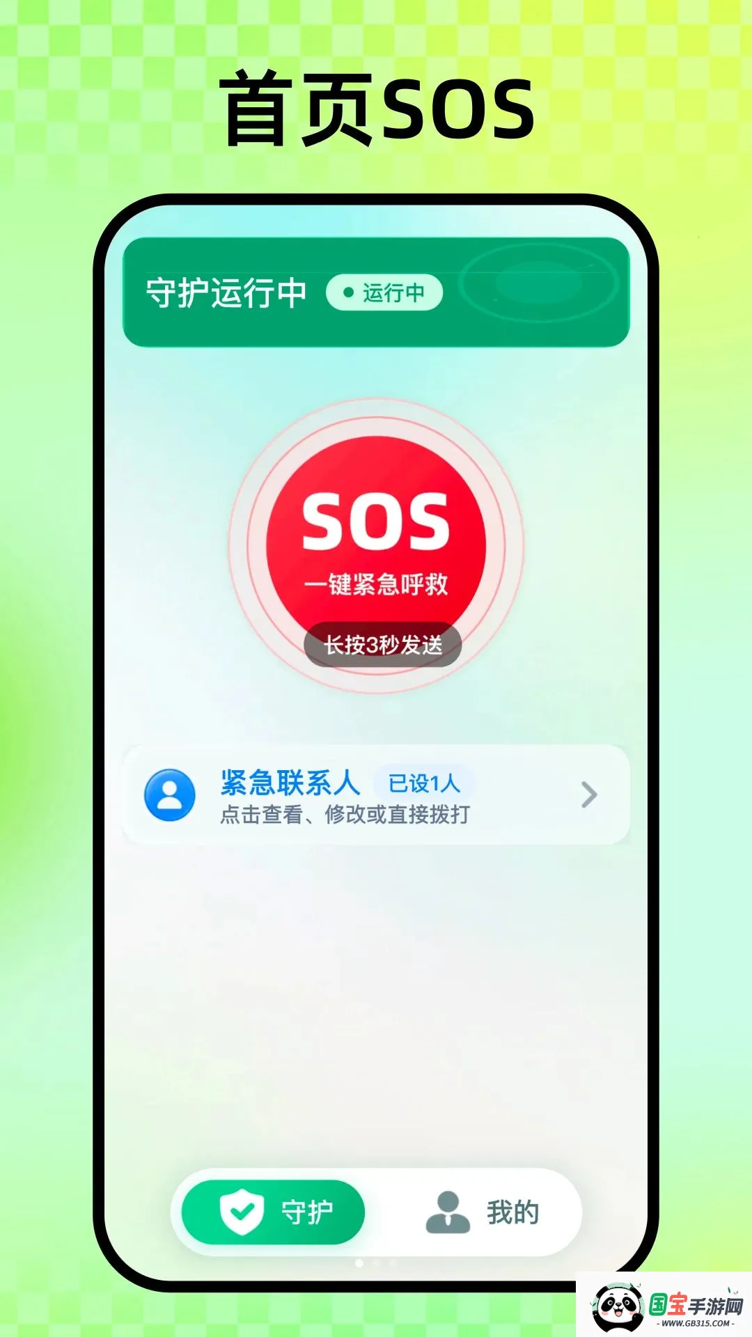 �����ػ�2026�ٷ����°汾v1.0.0 �ֻ����ͼ0