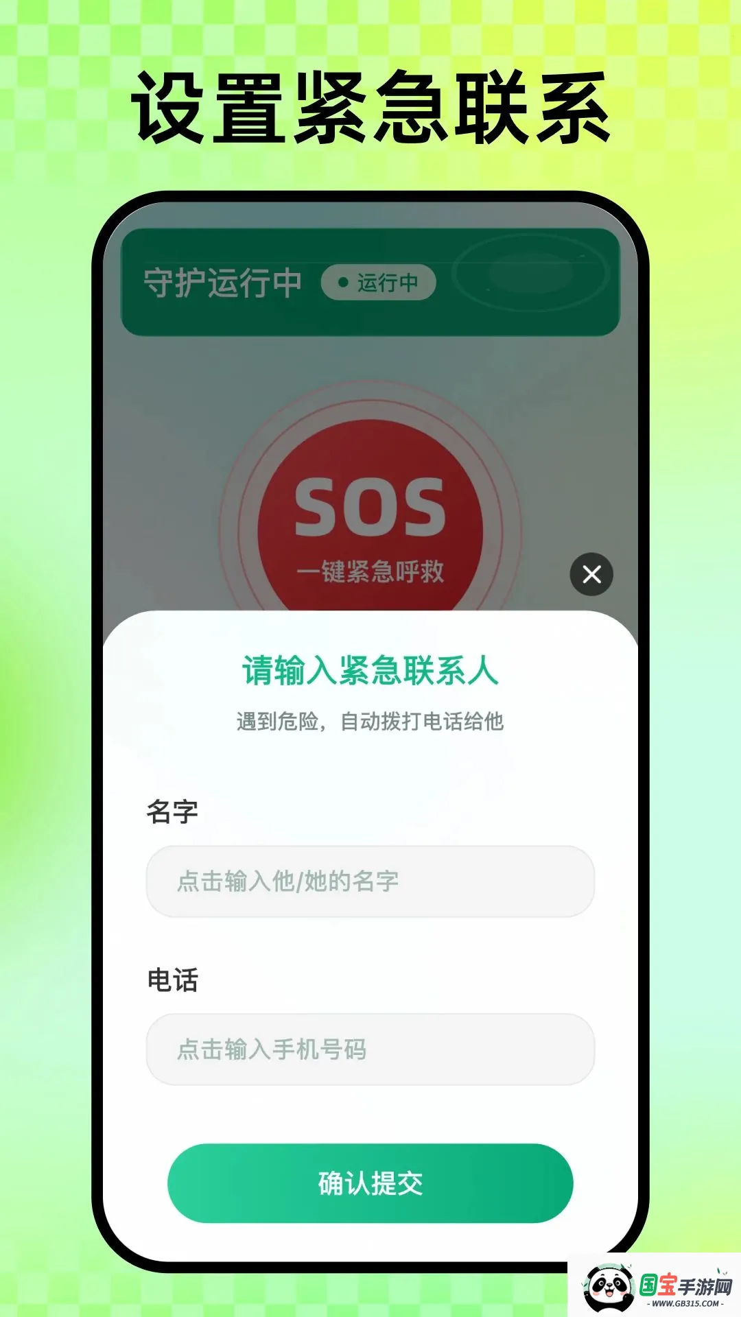 �����ػ�2026�ٷ����°汾v1.0.0 �ֻ����ͼ1