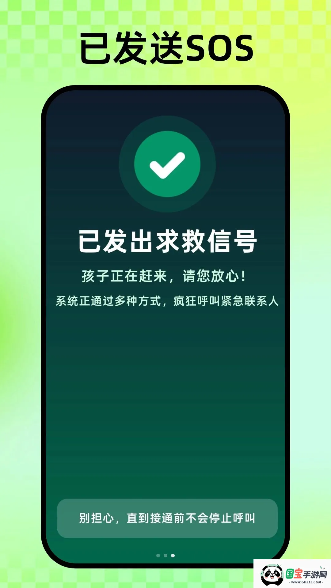 �����ػ�2026�ٷ����°汾v1.0.0 �ֻ����ͼ2