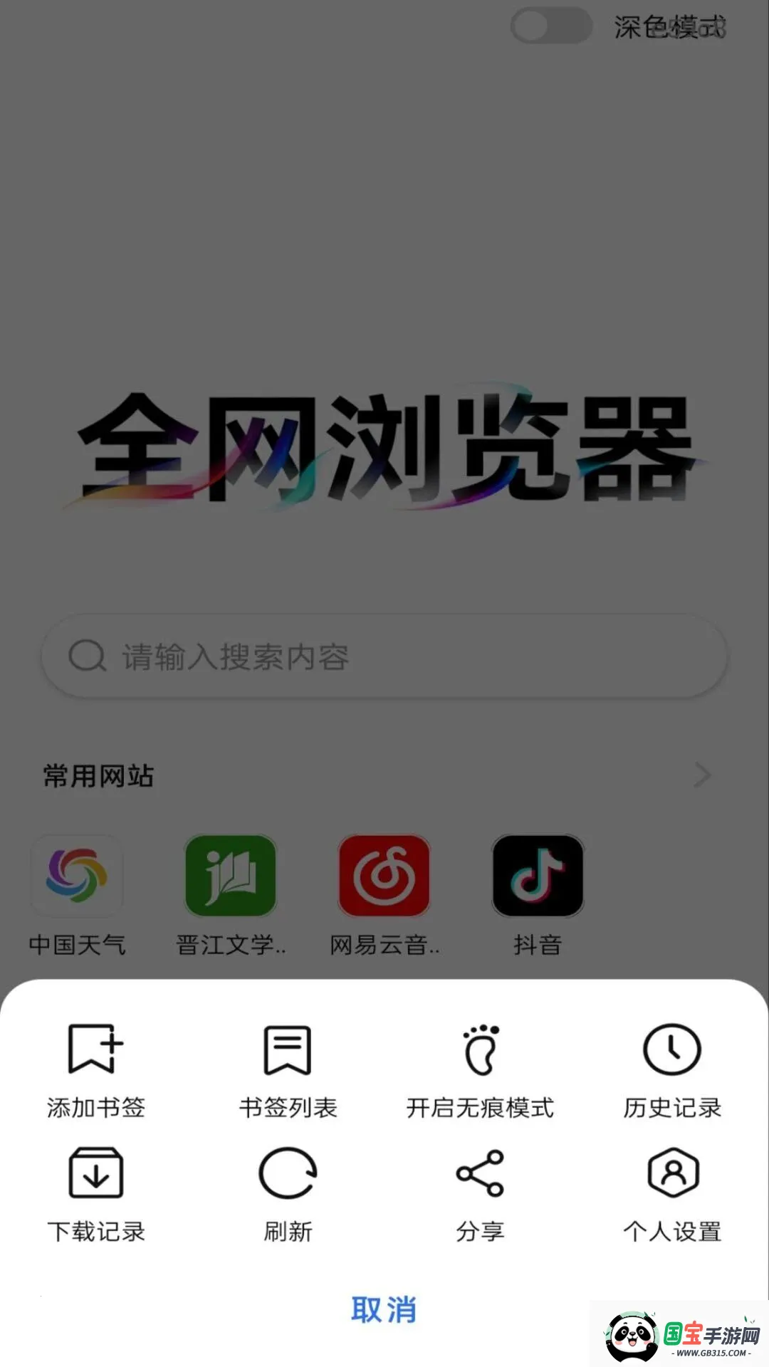 ȫ�������2026�ٷ����°汾v1.0.0 ��Ѱ��ͼ3
