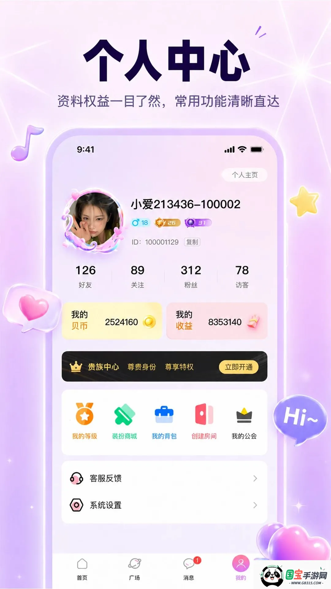 С�������2026�ٷ����°汾v1.0.0 ��׿���ͼ3