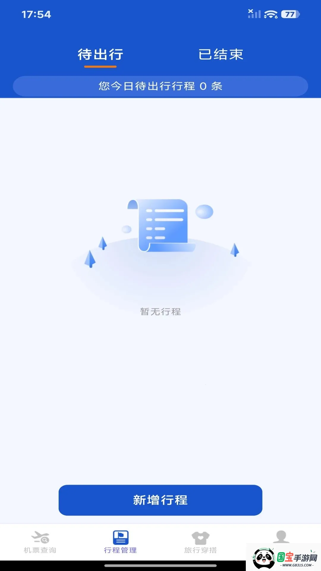���û�Ʊ�ܼ�v1.0.1 ��Ѱ��ͼ3