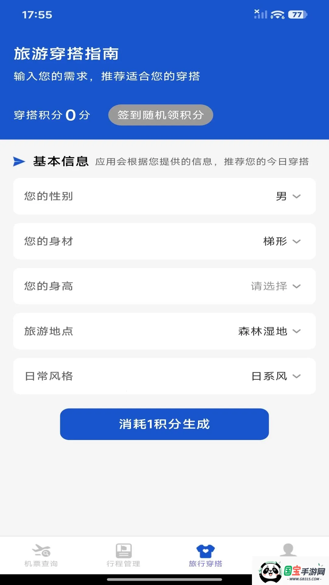 ���û�Ʊ�ܼ�v1.0.1 ��Ѱ��ͼ2