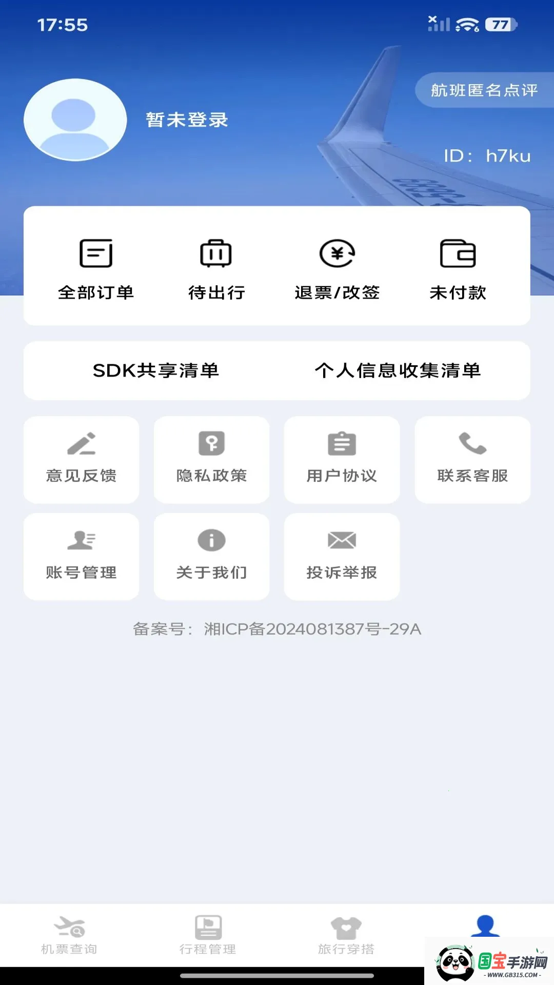 ���û�Ʊ�ܼ�v1.0.1 ��Ѱ��ͼ4