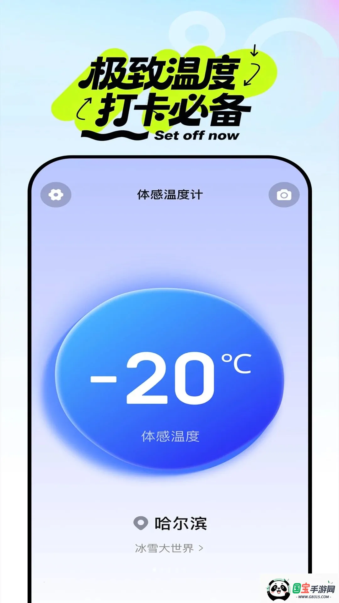 ����¶ȼ�2026�ٷ����°汾��ͼ0